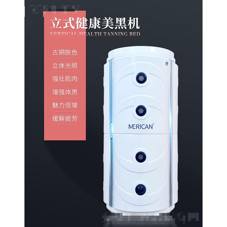 MERICAN美黑機(jī)F8