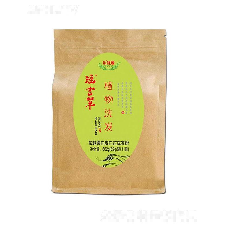 清遠(yuǎn)樂舒源   樂舒源茶麩桑白皮白芷洗發(fā)粉   熏蒸包    深層清潔