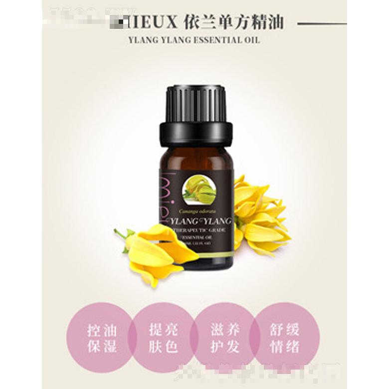 IMIEUX依蘭單方精油