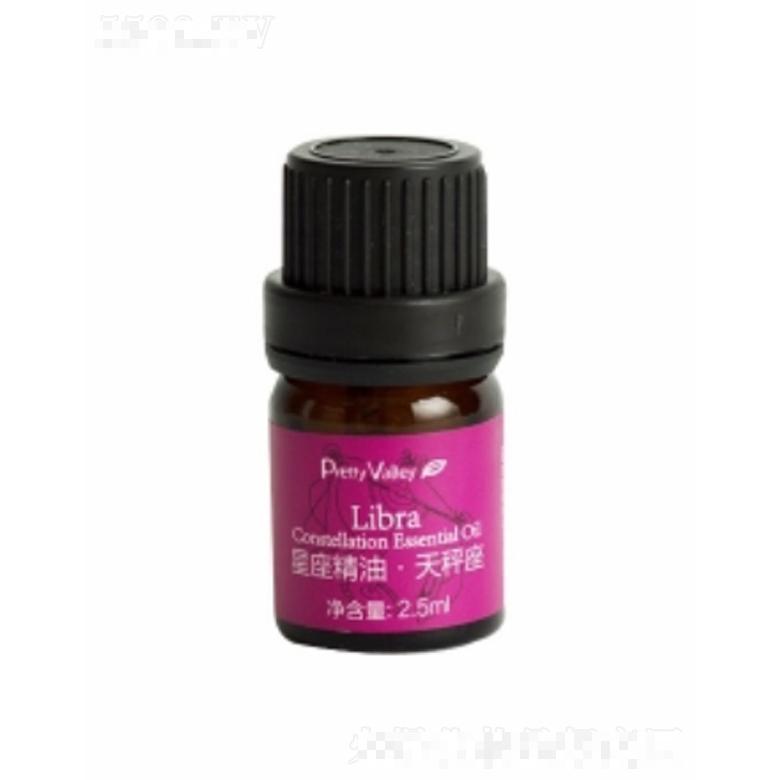 星座精油（天秤座）2.5ml