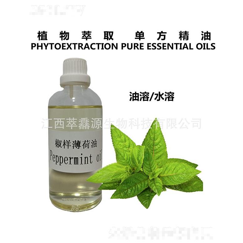 萃馫源椒樣薄荷油
