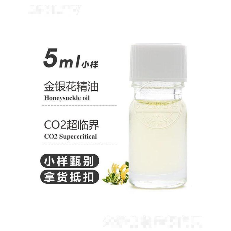 天之源金銀花精油 5ml
