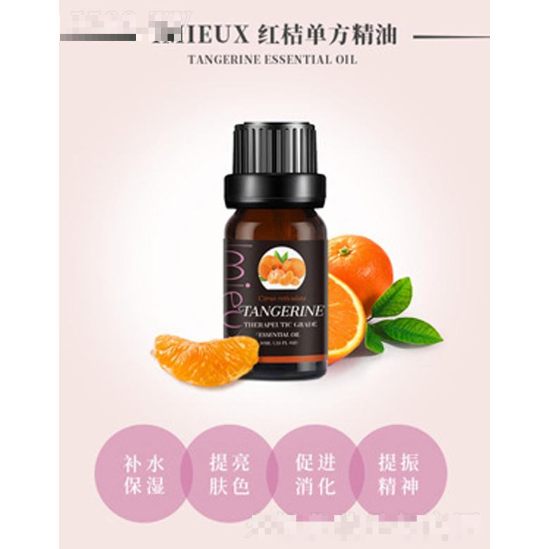 IMIEUX紅桔單方精油