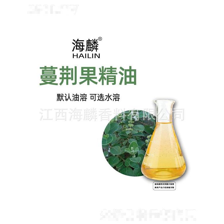 海麟蔓荊果精油