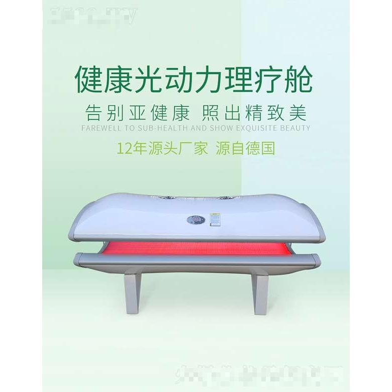 MERICAN DOCTOR光動力健康艙 M3