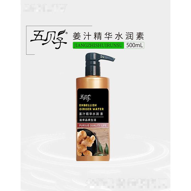 五貝子姜汁精華水潤素 秀發充滿水潤光澤