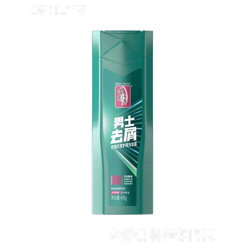 蒂花之秀男士去屑舒緩日常護理洗發露 200g/400g舒緩止癢去油