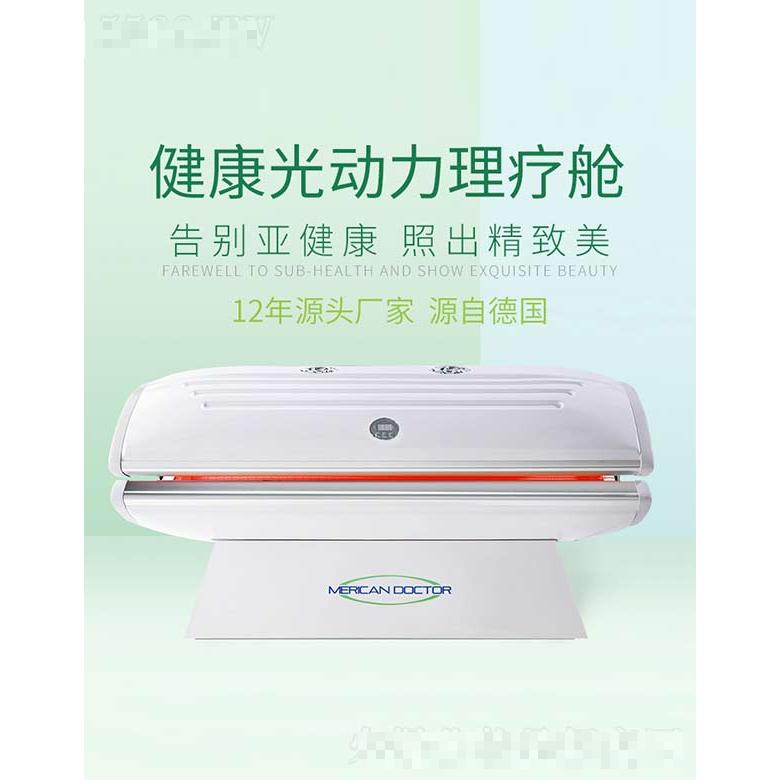 MERICAN DOCTOR光動力健康艙 M4