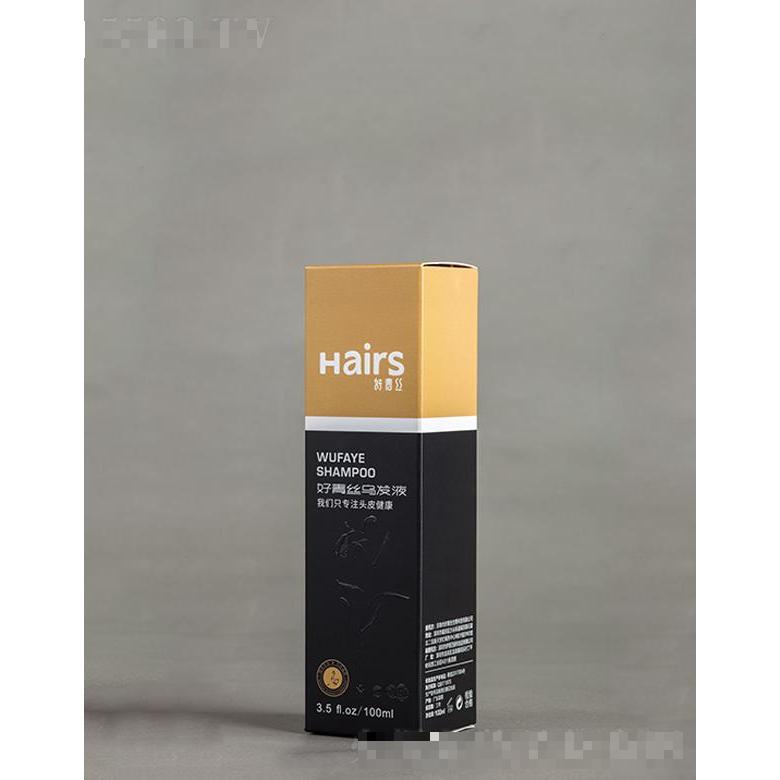 好青絲烏發中級套裝  20ML/支 補充黑色素營養