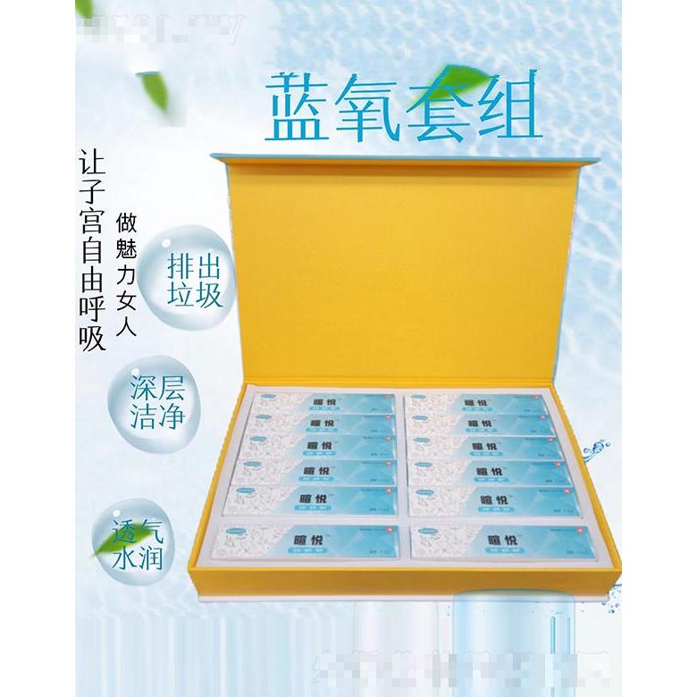 廣州市慧心蓮 艾美涵藍氧套組