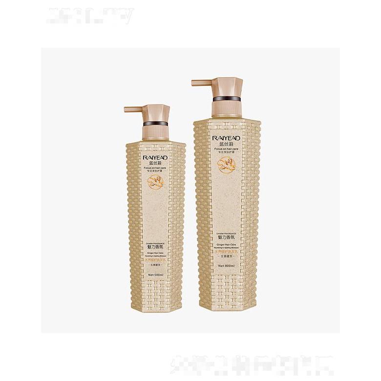藍絲莉水養(yǎng)修護洗發(fā)乳（生姜）500ml/800ml強韌防脫健發(fā)