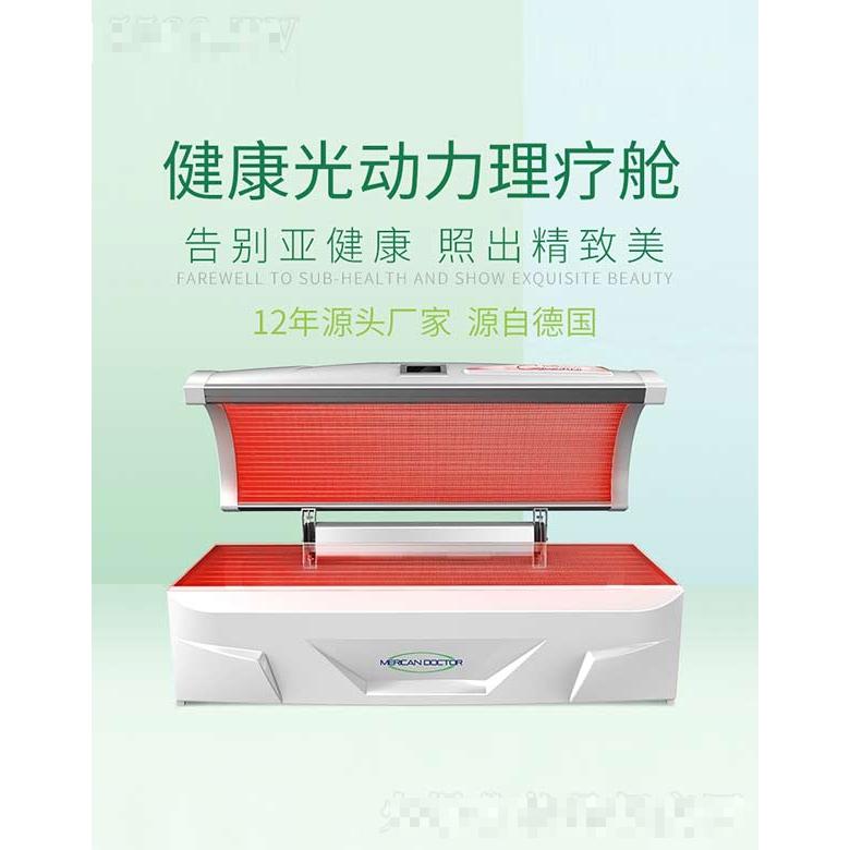 MERICAN DOCTOR光動力健康艙 M5