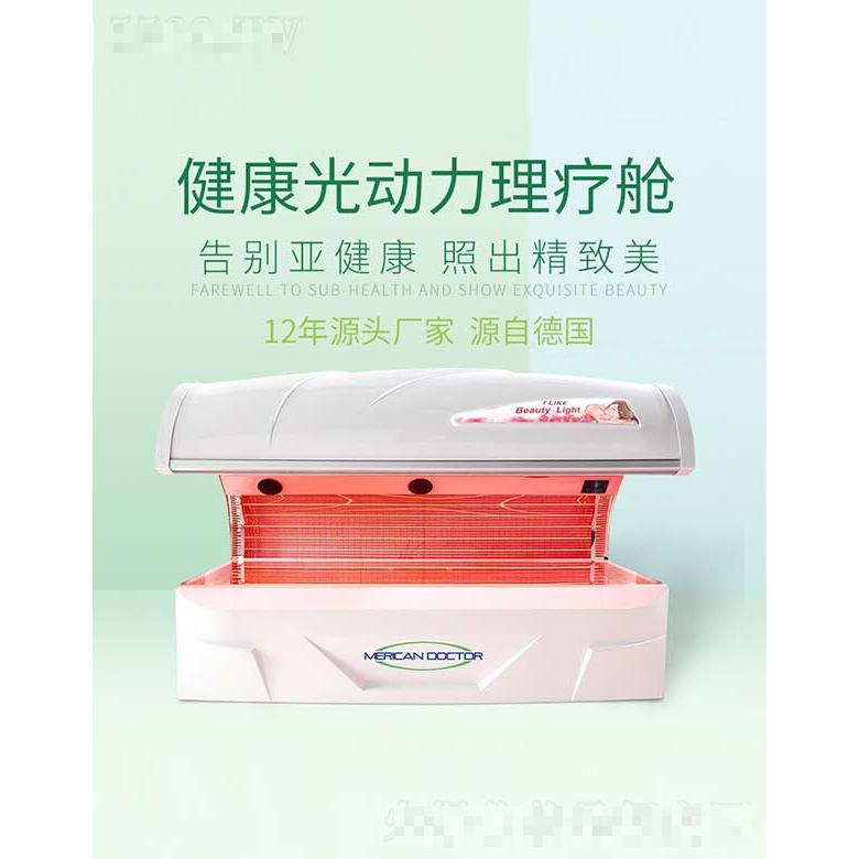 MERICAN DOCTOR光動力健康艙 M6