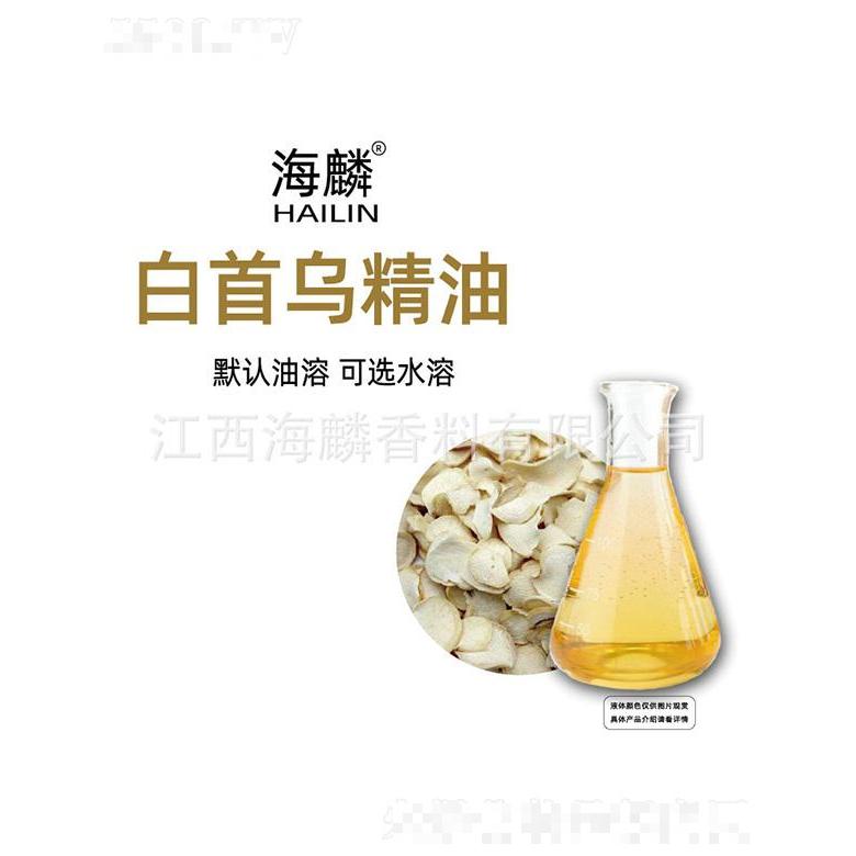 海麟白首烏精油