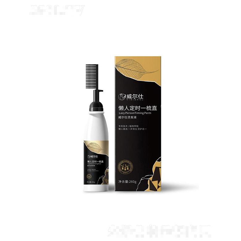 威爾仕新款直發膏  便捷免夾免拉順直   燙發水家用懶人定時一梳直