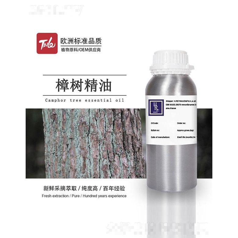 HRF樟樹精油