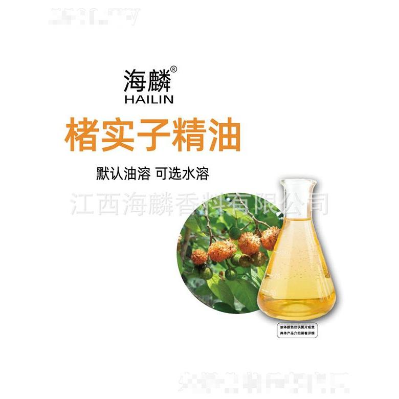 海麟楮實子精油