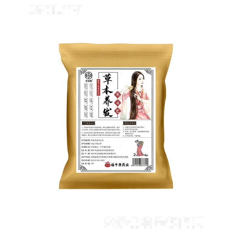 安徽省福牛堂   浴尚艾草本養(yǎng)發(fā)洗頭藥包   頭皮養(yǎng)護(hù)