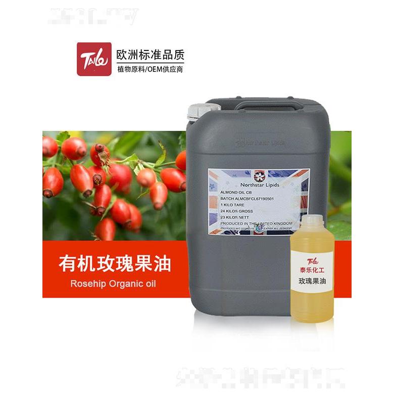 泰樂有機玫瑰果油