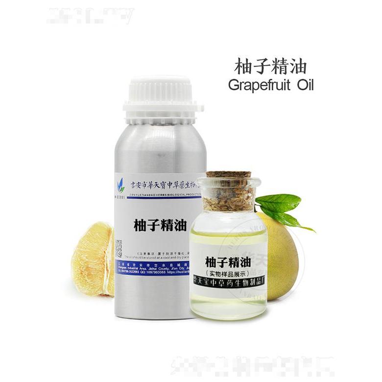 華天寶柚子精油