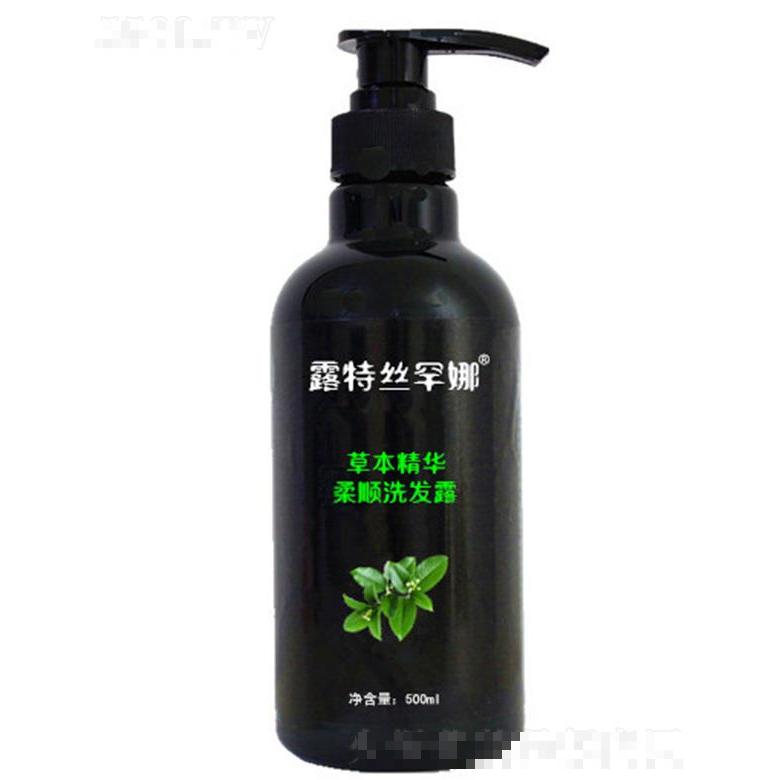 露特絲罕娜草本精華柔順洗發露 深層清潔無殘留