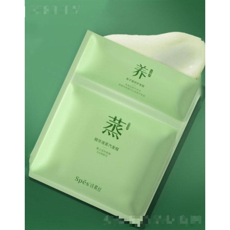 浙江浩邁   spes魚子醬修護(hù)蒸汽發(fā)膜  修護(hù)干枯   改善發(fā)質(zhì)