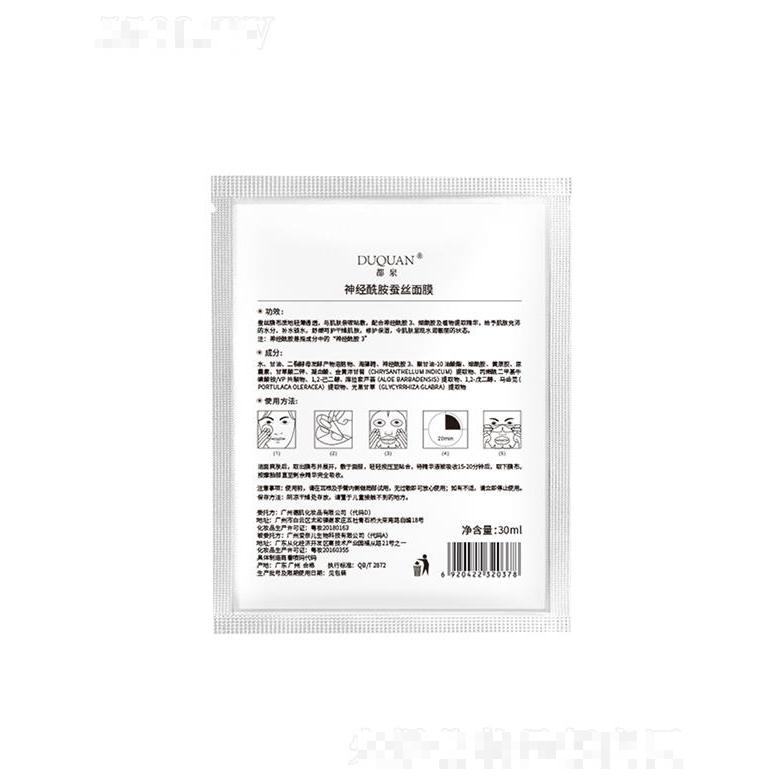 廣州愛奈兒生物科技有限公司