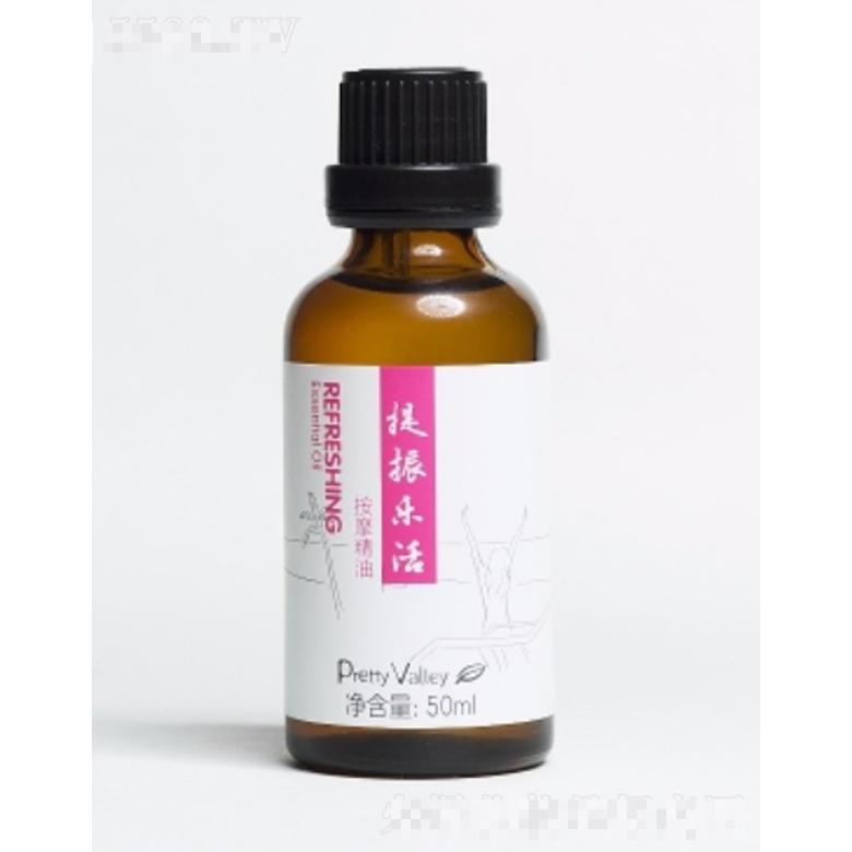 提振樂活按摩精油 50ml