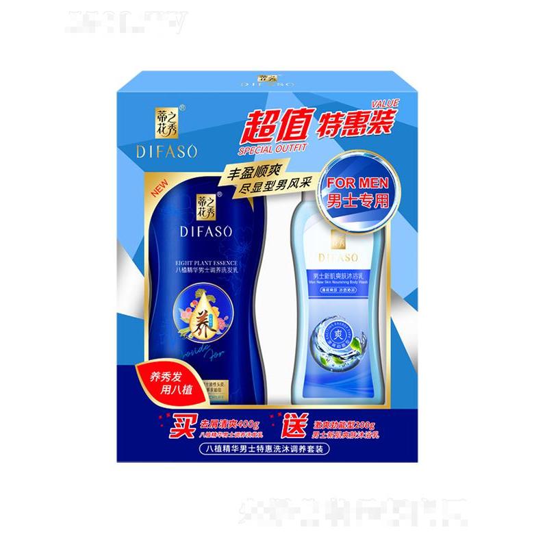 蒂花八植精華男士調養洗發乳套裝（400g男士去屑清爽洗發乳+200g男士新肌爽膚沐浴乳 激爽勁能型）