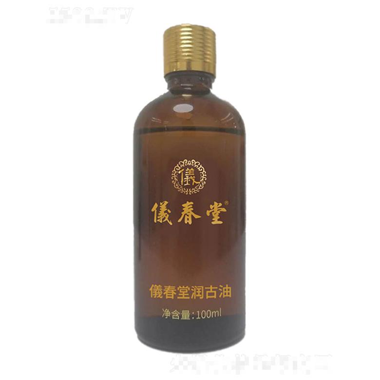 儀春堂潤古油 100ml