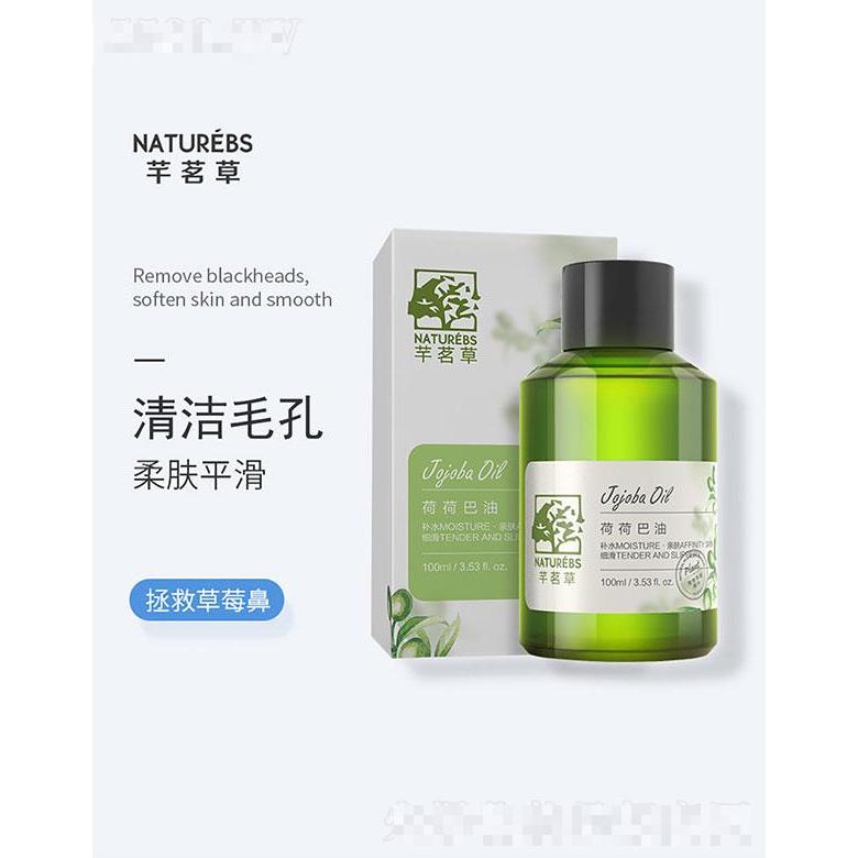 芊茗草荷荷巴油 100ml