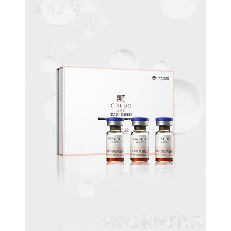 廣州凈妍生物科技有限公司