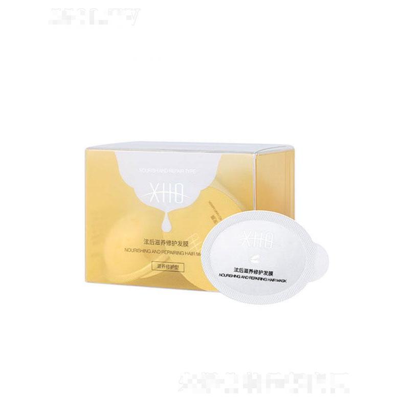 泫后滋養修復發膜 12ml*8