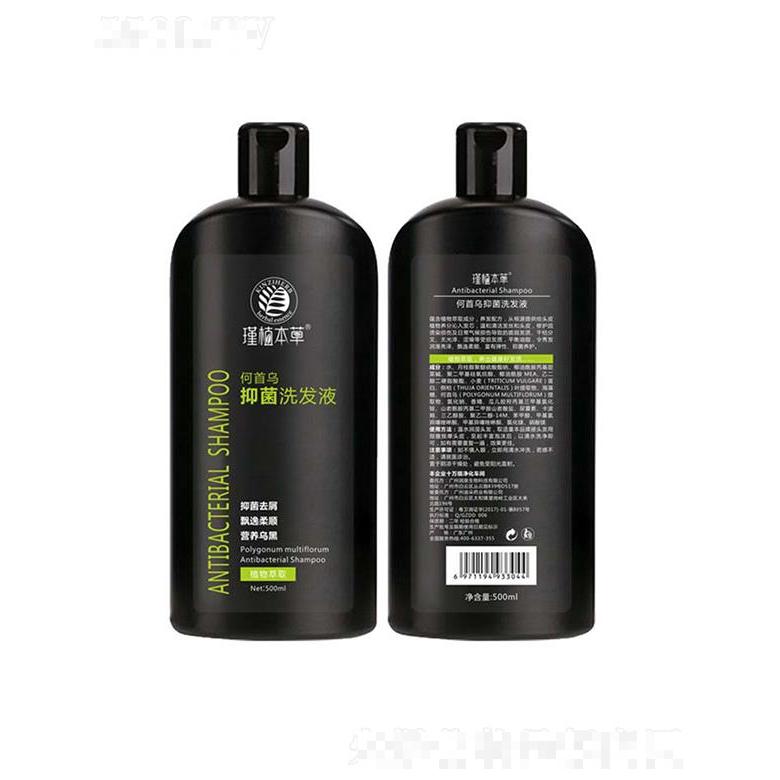 瑾植本草何首烏抑菌洗發液  去屑止癢  修護發質   固發滋養頭皮控油洗發水