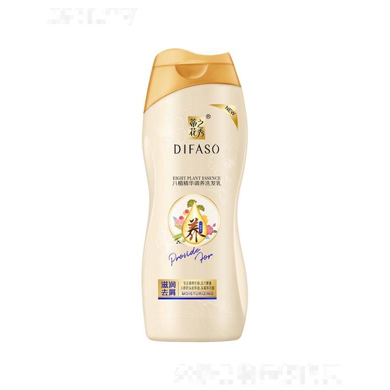 蒂花八植精華調養洗發乳(滋潤去屑) 200g/400g秀發凈潤順柔