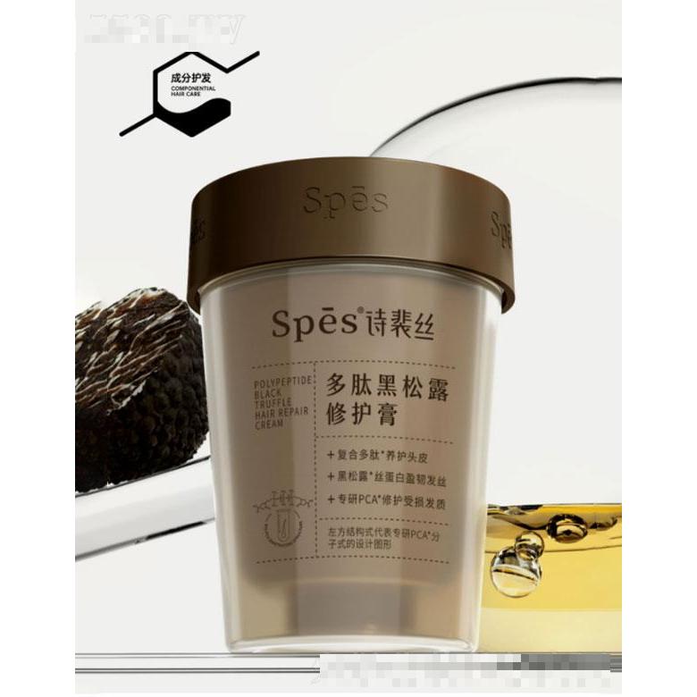 浙江浩邁   spes多肽黑松露修護(hù)膏發(fā)膜   改善干枯