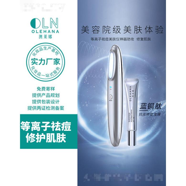 潔面除消螨家用美容儀器