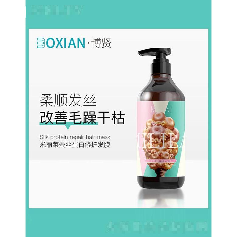 蠶絲蛋白修護發膜