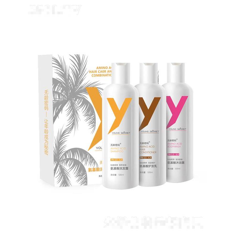 無齡密碼氨基酸洗護套裝  控油洗發水 溫和滋潤營養  柔順護發素香氛沐浴露