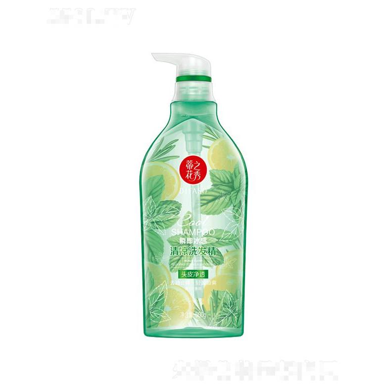 蒂花之秀瞬即冰感清涼洗發(fā)精（青檸+薄荷）（頭皮凈透）500g/800g雙重清涼精萃