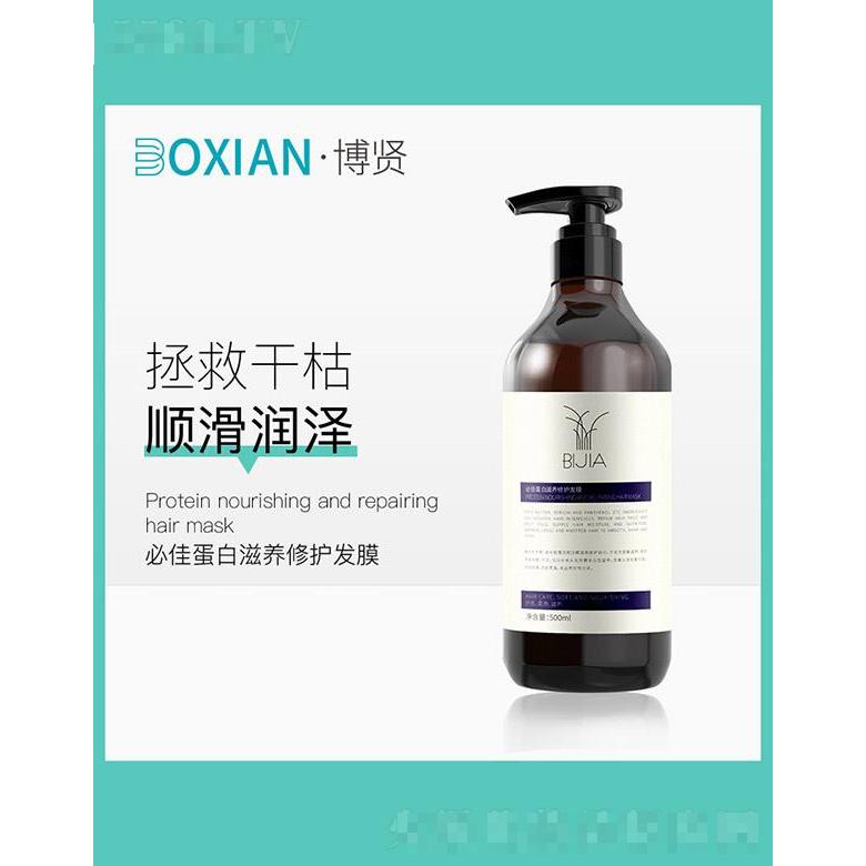 博賢實業(廣東)有限公司