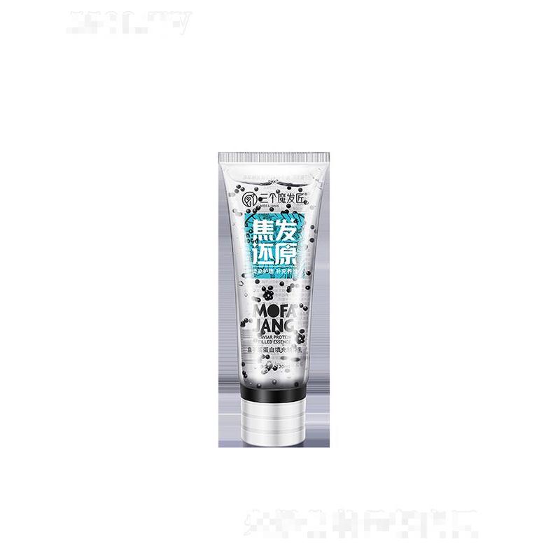 三個魔發匠魚子醬蛋白填充精華乳 修復頭發柔順劑