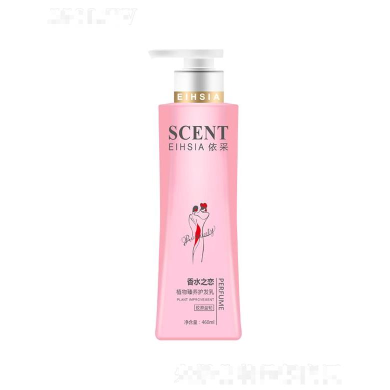 依采植物臻養(yǎng)香水之戀護發(fā)乳（膠原盈韌）460g/780g蘊含大自然植物臻萃成分