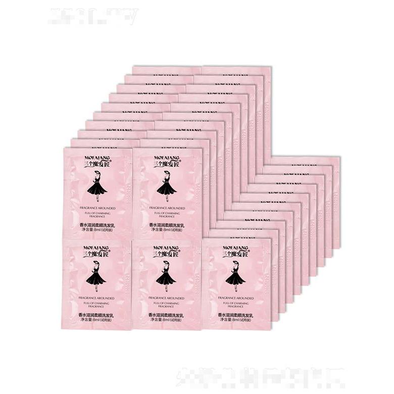 三個魔發匠試用裝黑裙洗發水護發素 小袋裝去屑香水