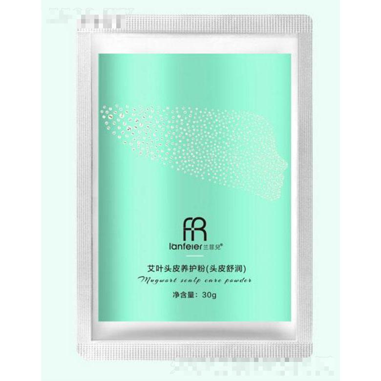 蘭菲兒艾葉頭皮養護粉(頭皮舒潤) 30g