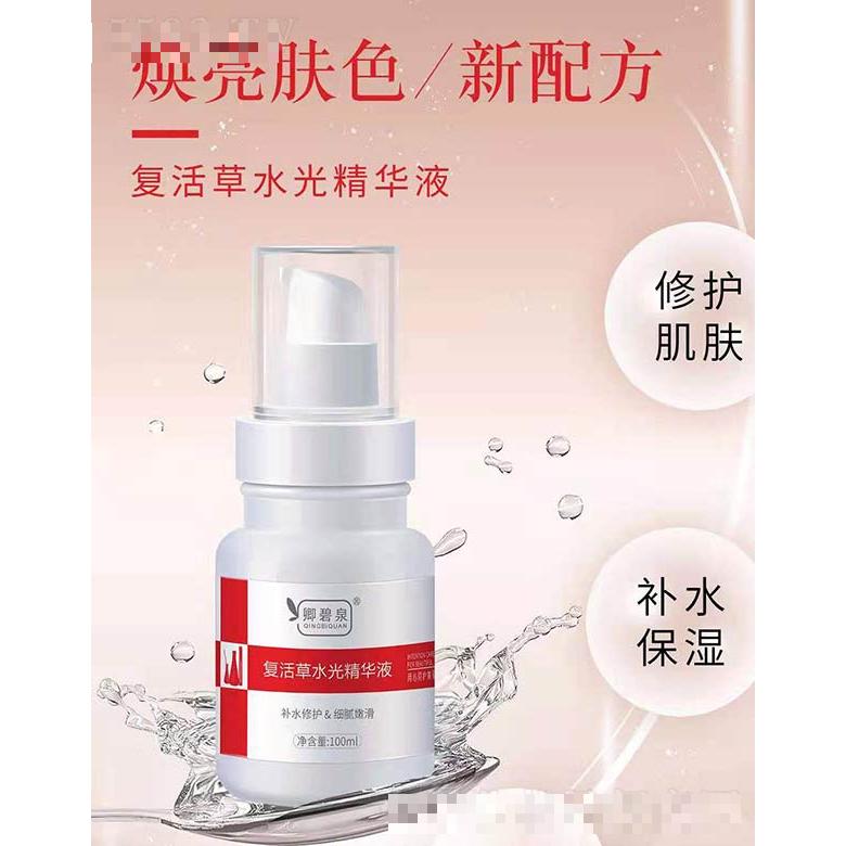 卿碧泉復活草水光精華液 100ml