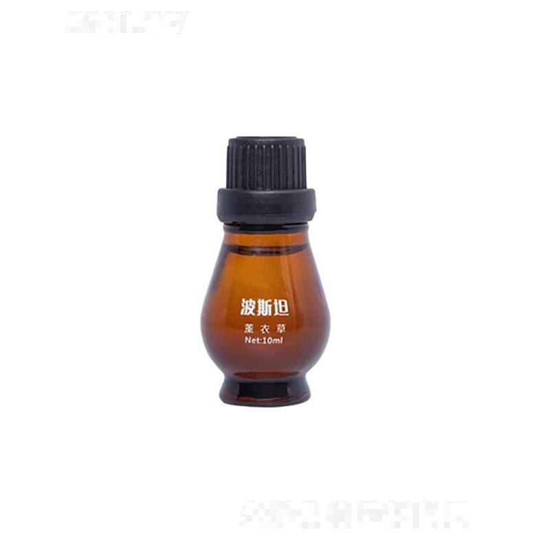 波斯坦薰衣草精油  10ml  修復受損