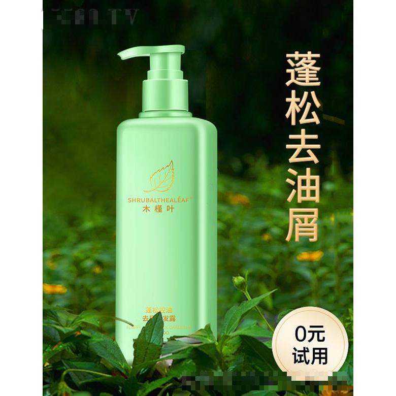 木槿葉蓬松控油洗發露 500ml蓬松控油去屑