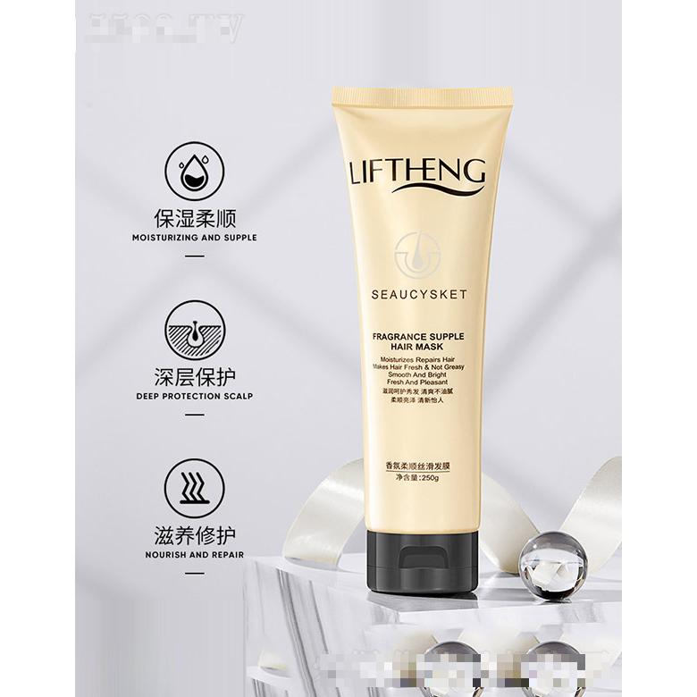 香氛柔順絲滑發(fā)膜 250g