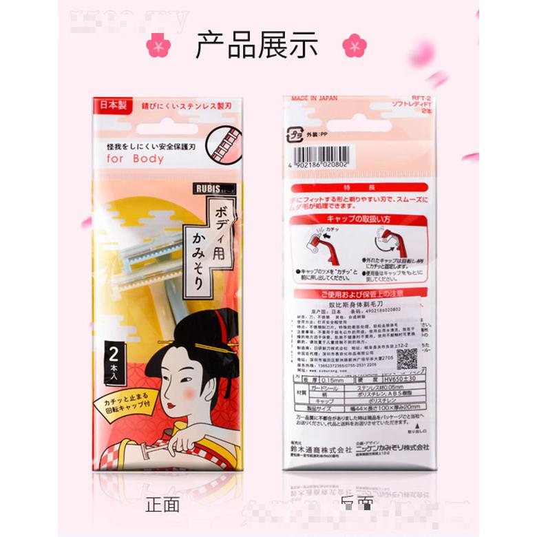 奴比斯身體剃毛刀